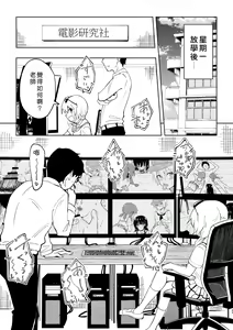 Page 163 of セックススマートフォン～ハーレム学園編 - preview thumbnail