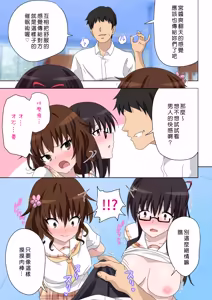 Page 184 of セックススマートフォン～ハーレム学園編 - preview thumbnail