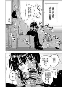 Page 286 of セックススマートフォン～ハーレム学園編 - preview thumbnail