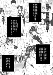 Page 29 of セックススマートフォン～ハーレム学園編 - preview thumbnail