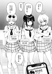 Page 296 of セックススマートフォン～ハーレム学園編 - preview thumbnail