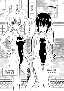 Page 31 of セックススマートフォン～ハーレム学園編 - preview thumbnail