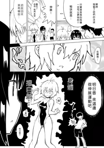 Page 32 of セックススマートフォン～ハーレム学園編 - preview thumbnail