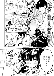 Page 34 of セックススマートフォン～ハーレム学園編 - preview thumbnail