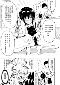 Page 35 of セックススマートフォン～ハーレム学園編 - preview thumbnail