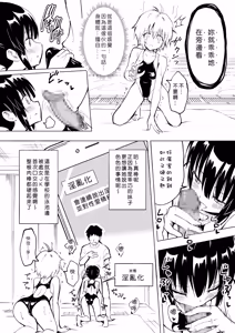 Page 36 of セックススマートフォン～ハーレム学園編 - preview thumbnail