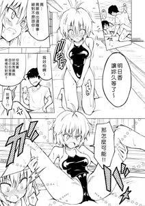 Page 45 of セックススマートフォン～ハーレム学園編 - preview thumbnail