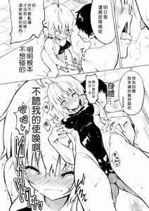 Page 48 of セックススマートフォン～ハーレム学園編 - preview thumbnail