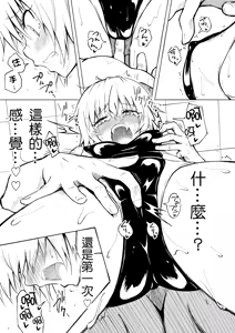 Page 49 of セックススマートフォン～ハーレム学園編 - preview thumbnail