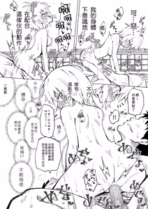Page 58 of セックススマートフォン～ハーレム学園編 - preview thumbnail