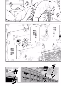 Page 62 of セックススマートフォン～ハーレム学園編 - preview thumbnail