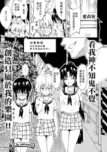 Page 63 of セックススマートフォン～ハーレム学園編 - preview thumbnail