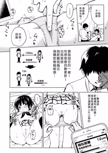 Page 72 of セックススマートフォン～ハーレム学園編 - preview thumbnail