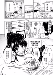 Page 76 of セックススマートフォン～ハーレム学園編 - preview thumbnail