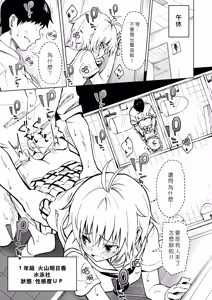 Page 79 of セックススマートフォン～ハーレム学園編 - preview thumbnail