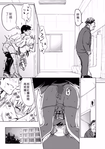 Page 81 of セックススマートフォン～ハーレム学園編 - preview thumbnail
