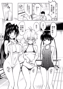 Page 83 of セックススマートフォン～ハーレム学園編 - preview thumbnail