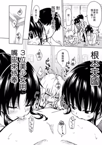 Page 86 of セックススマートフォン～ハーレム学園編 - preview thumbnail