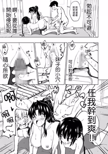 Page 89 of セックススマートフォン～ハーレム学園編 - preview thumbnail