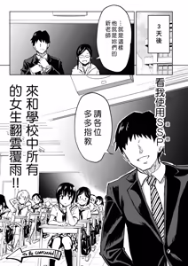 Page 99 of セックススマートフォン～ハーレム学園編 - preview thumbnail