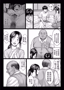 Page 106 of ヤバい叔父 - preview thumbnail