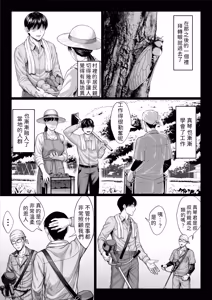 Page 13 of ヤバい叔父 - preview thumbnail