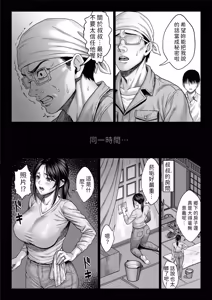 Page 14 of ヤバい叔父 - preview thumbnail