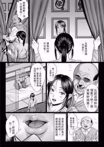 Page 15 of ヤバい叔父 - preview thumbnail