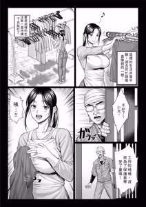 Page 20 of ヤバい叔父 - preview thumbnail