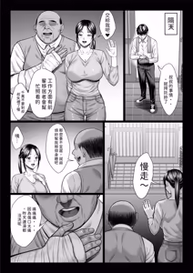 Page 23 of ヤバい叔父 - preview thumbnail