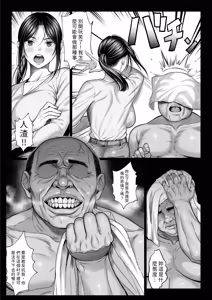 Page 27 of ヤバい叔父 - preview thumbnail