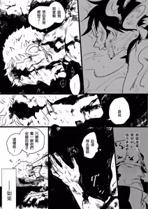 Page 11 of neverland supernova - preview thumbnail
