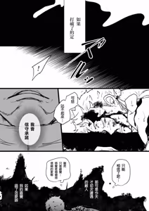Page 12 of neverland supernova - preview thumbnail