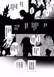 Page 13 of neverland supernova - preview thumbnail