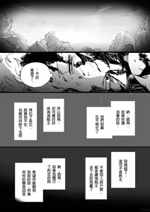 Page 14 of neverland supernova - preview thumbnail