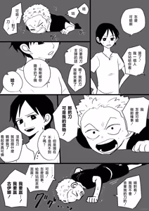 Page 18 of neverland supernova - preview thumbnail