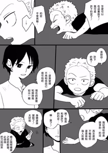 Page 19 of neverland supernova - preview thumbnail