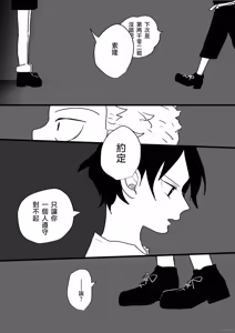 Page 20 of neverland supernova - preview thumbnail