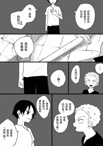 Page 21 of neverland supernova - preview thumbnail