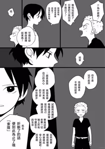 Page 22 of neverland supernova - preview thumbnail