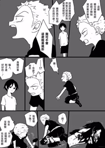 Page 23 of neverland supernova - preview thumbnail