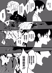 Page 24 of neverland supernova - preview thumbnail