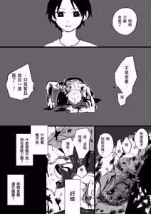 Page 25 of neverland supernova - preview thumbnail