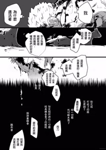 Page 26 of neverland supernova - preview thumbnail