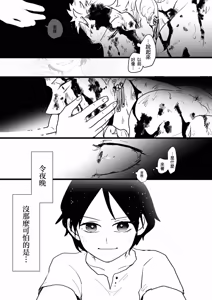 Page 28 of neverland supernova - preview thumbnail
