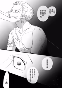 Page 29 of neverland supernova - preview thumbnail