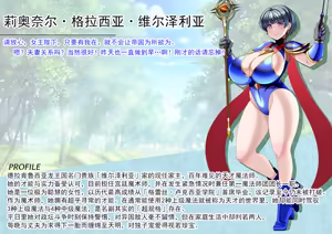 莉奥奈尔篇【BCS个人机翻润色汉化】 - hentai manga cover image