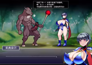 Page 11 of 莉奥奈尔篇【BCS个人机翻润色汉化】 - preview thumbnail