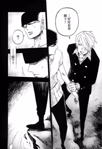 Page 11 of 風よ唸れ道を示せ - preview thumbnail