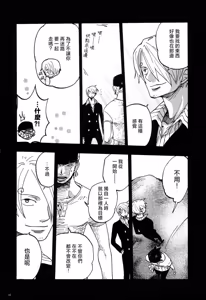 Page 13 of 風よ唸れ道を示せ - preview thumbnail